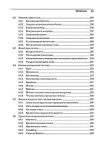 Silnik gier. Programowanie i wewnętrzna budowa