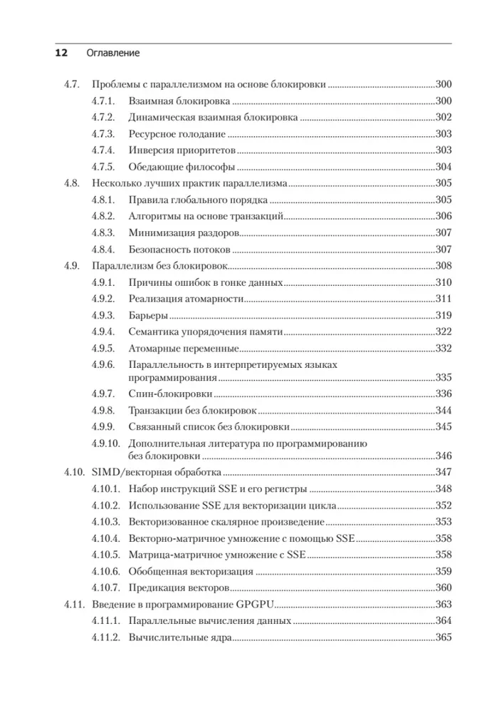 Silnik gier. Programowanie i wewnętrzna budowa