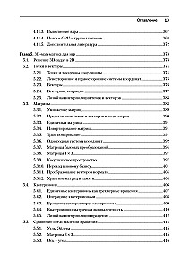 Silnik gier. Programowanie i wewnętrzna budowa
