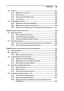 Silnik gier. Programowanie i wewnętrzna budowa