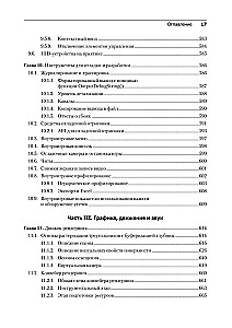 Silnik gier. Programowanie i wewnętrzna budowa