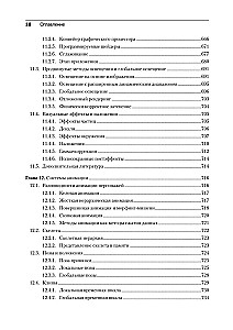 Silnik gier. Programowanie i wewnętrzna budowa