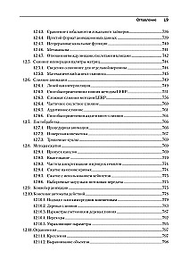 Silnik gier. Programowanie i wewnętrzna budowa