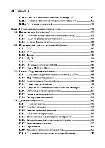 Silnik gier. Programowanie i wewnętrzna budowa