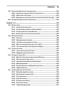 Silnik gier. Programowanie i wewnętrzna budowa