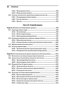 Silnik gier. Programowanie i wewnętrzna budowa