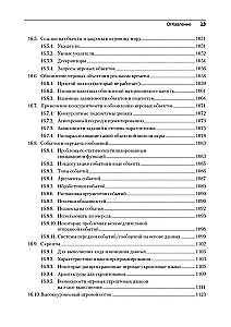 Silnik gier. Programowanie i wewnętrzna budowa