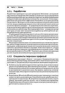 Silnik gier. Programowanie i wewnętrzna budowa