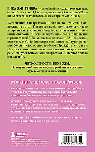Tai gi paauglys! Kaip gyventi ir bendrauti su vaikais, kai jie auga