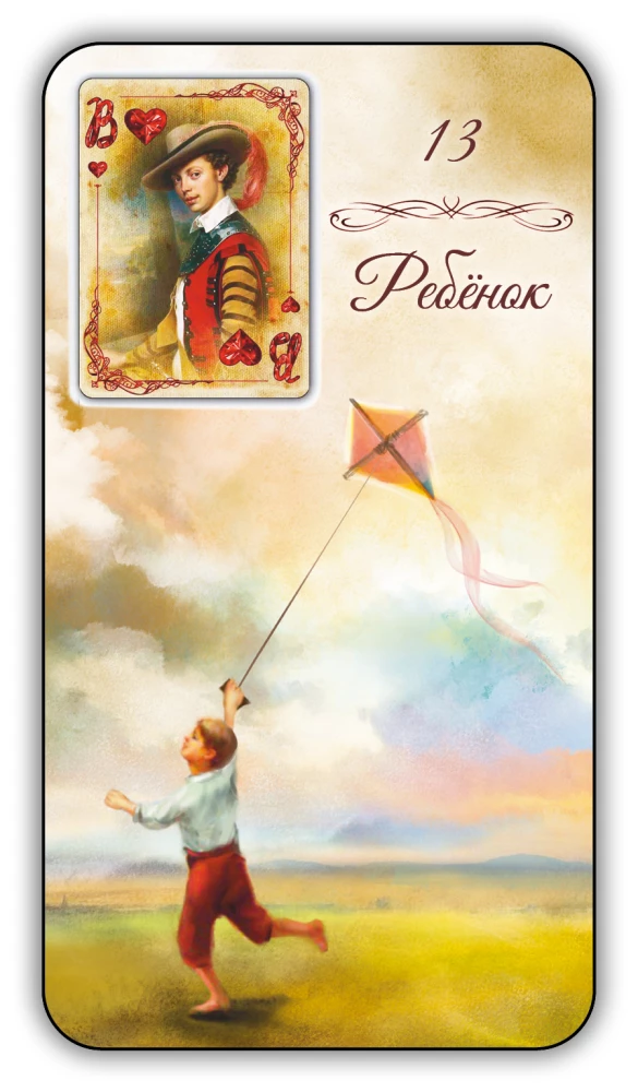 Karty wróżebne - Wyrocznia Lenormand. Prowansja (36 kart z instrukcją)