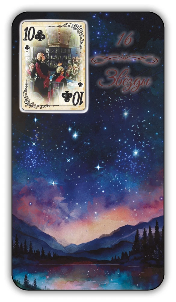 Karty wróżebne - Wyrocznia Lenormand. Prowansja (36 kart z instrukcją)