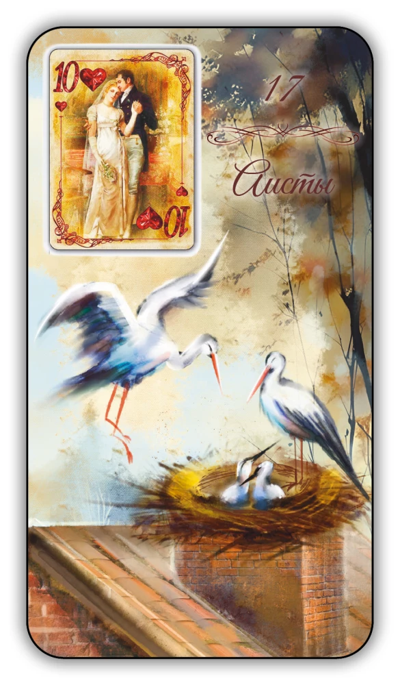 Karty wróżebne - Wyrocznia Lenormand. Prowansja (36 kart z instrukcją)
