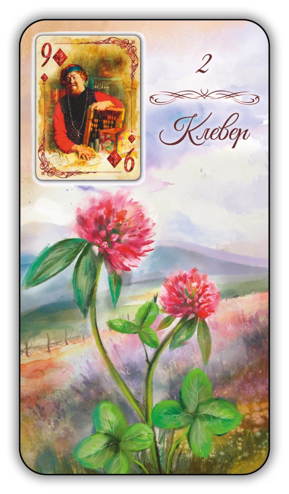 Karty wróżebne - Wyrocznia Lenormand. Prowansja (36 kart z instrukcją)