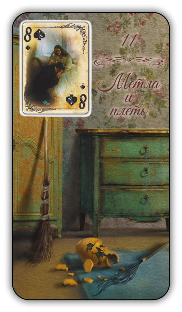 Karty wróżebne - Wyrocznia Lenormand. Prowansja (36 kart z instrukcją)