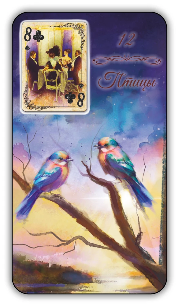 Karty wróżebne - Wyrocznia Lenormand. Prowansja (36 kart z instrukcją)