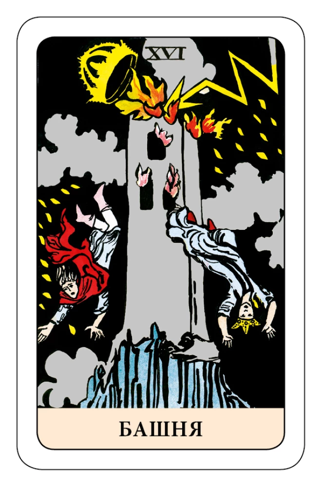 Der Narr Tarot - Psychologisches Transformationsspiel (78 Karten)