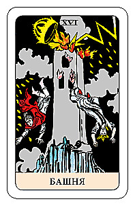 Der Narr Tarot - Psychologisches Transformationsspiel (78 Karten)