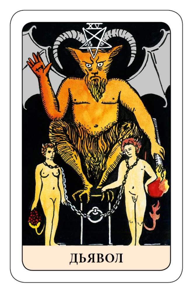 Der Narr Tarot - Psychologisches Transformationsspiel (78 Karten)