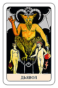 Der Narr Tarot - Psychologisches Transformationsspiel (78 Karten)