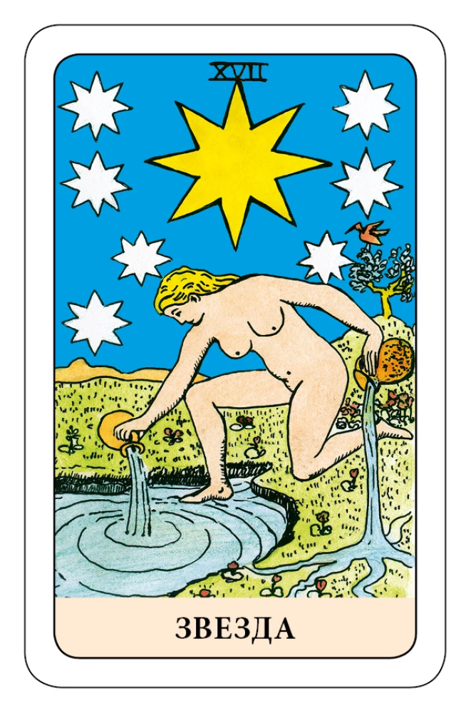 Der Narr Tarot - Psychologisches Transformationsspiel (78 Karten)