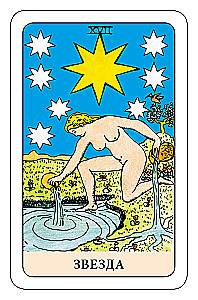 Der Narr Tarot - Psychologisches Transformationsspiel (78 Karten)