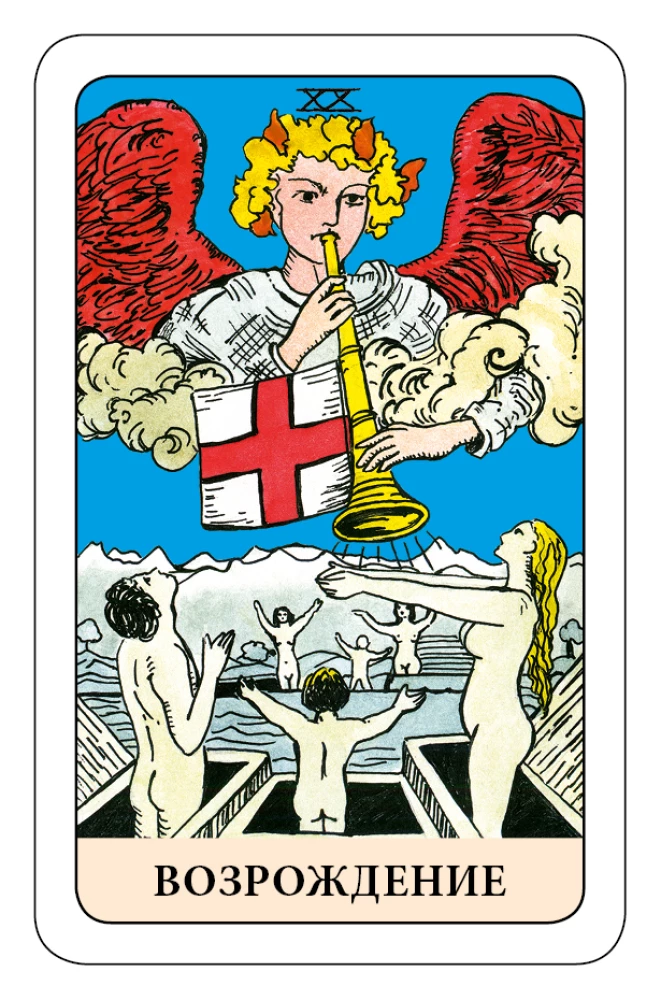 Der Narr Tarot - Psychologisches Transformationsspiel (78 Karten)