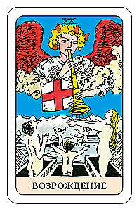 Der Narr Tarot - Psychologisches Transformationsspiel (78 Karten)