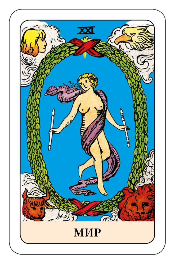 Der Narr Tarot - Psychologisches Transformationsspiel (78 Karten)