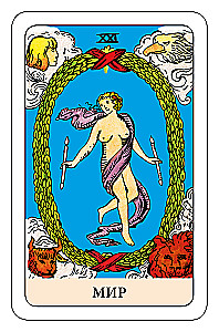 Der Narr Tarot - Psychologisches Transformationsspiel (78 Karten)