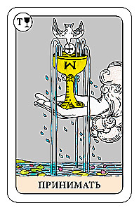 Der Narr Tarot - Psychologisches Transformationsspiel (78 Karten)