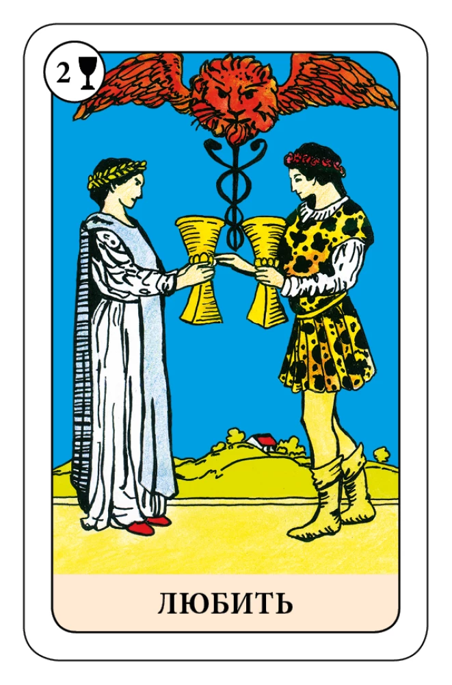 Der Narr Tarot - Psychologisches Transformationsspiel (78 Karten)