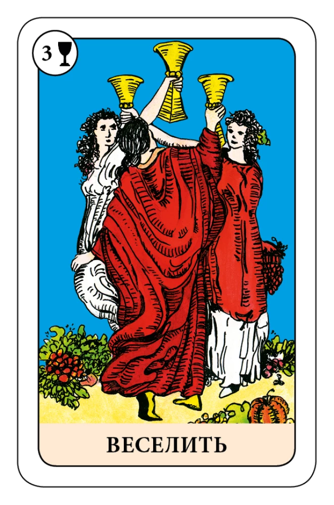 Der Narr Tarot - Psychologisches Transformationsspiel (78 Karten)