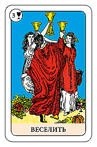 Der Narr Tarot - Psychologisches Transformationsspiel (78 Karten)
