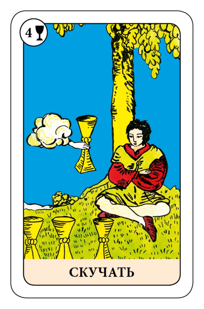Der Narr Tarot - Psychologisches Transformationsspiel (78 Karten)