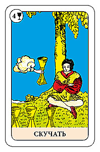 Der Narr Tarot - Psychologisches Transformationsspiel (78 Karten)