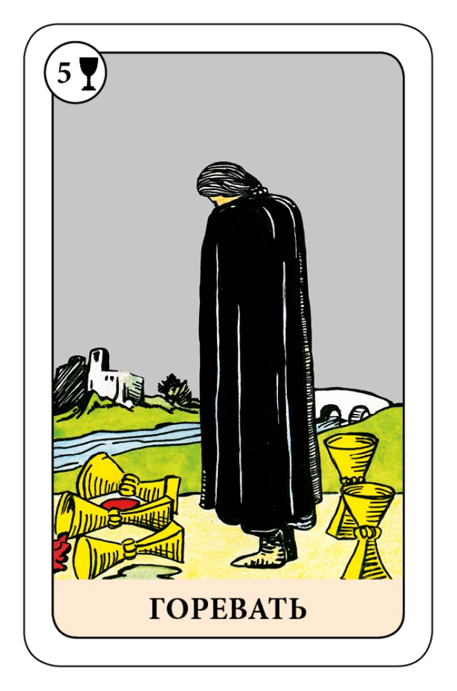 Der Narr Tarot - Psychologisches Transformationsspiel (78 Karten)