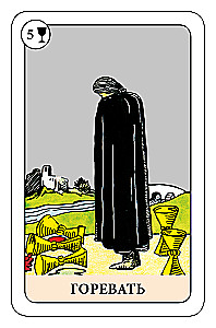 Der Narr Tarot - Psychologisches Transformationsspiel (78 Karten)