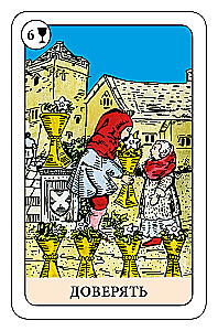 Der Narr Tarot - Psychologisches Transformationsspiel (78 Karten)
