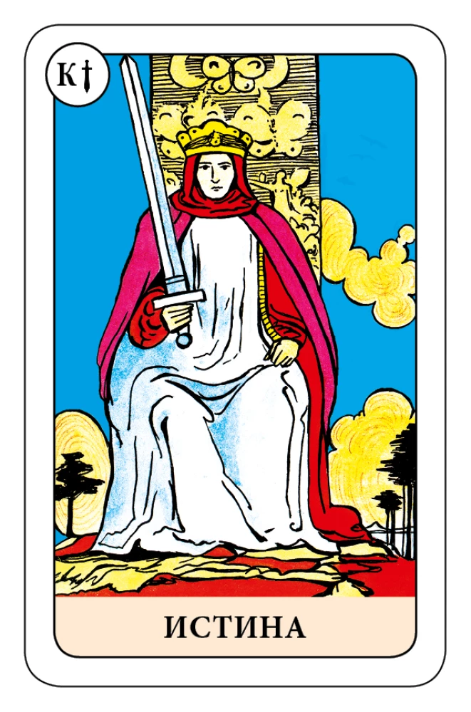 Der Narr Tarot - Psychologisches Transformationsspiel (78 Karten)