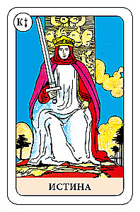 Der Narr Tarot - Psychologisches Transformationsspiel (78 Karten)