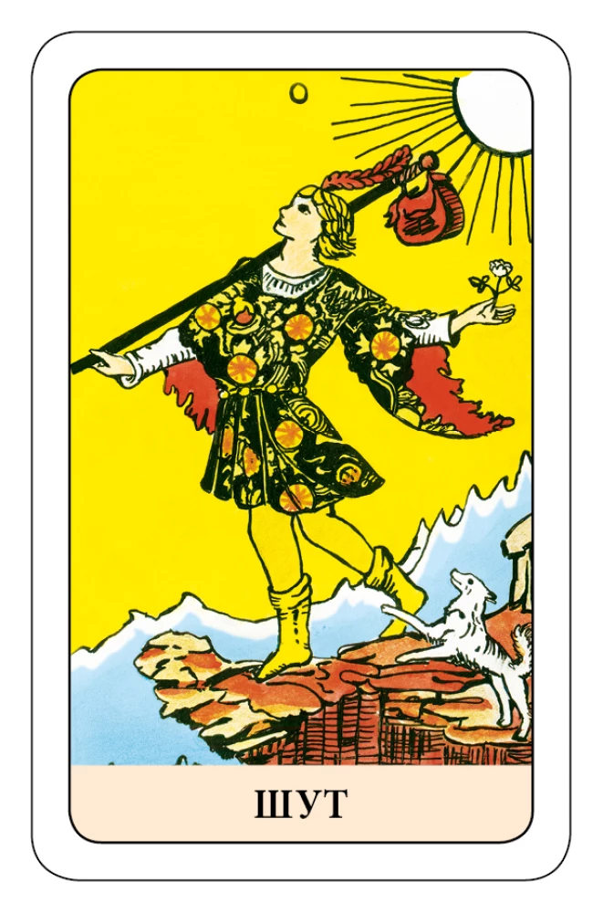 Der Narr Tarot - Psychologisches Transformationsspiel (78 Karten)