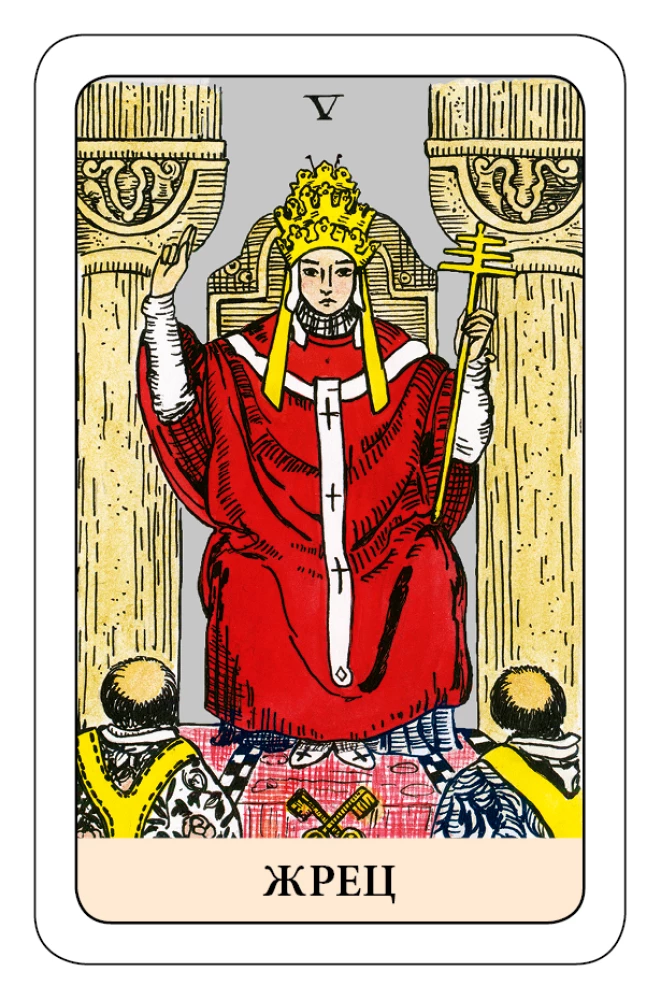 Der Narr Tarot - Psychologisches Transformationsspiel (78 Karten)