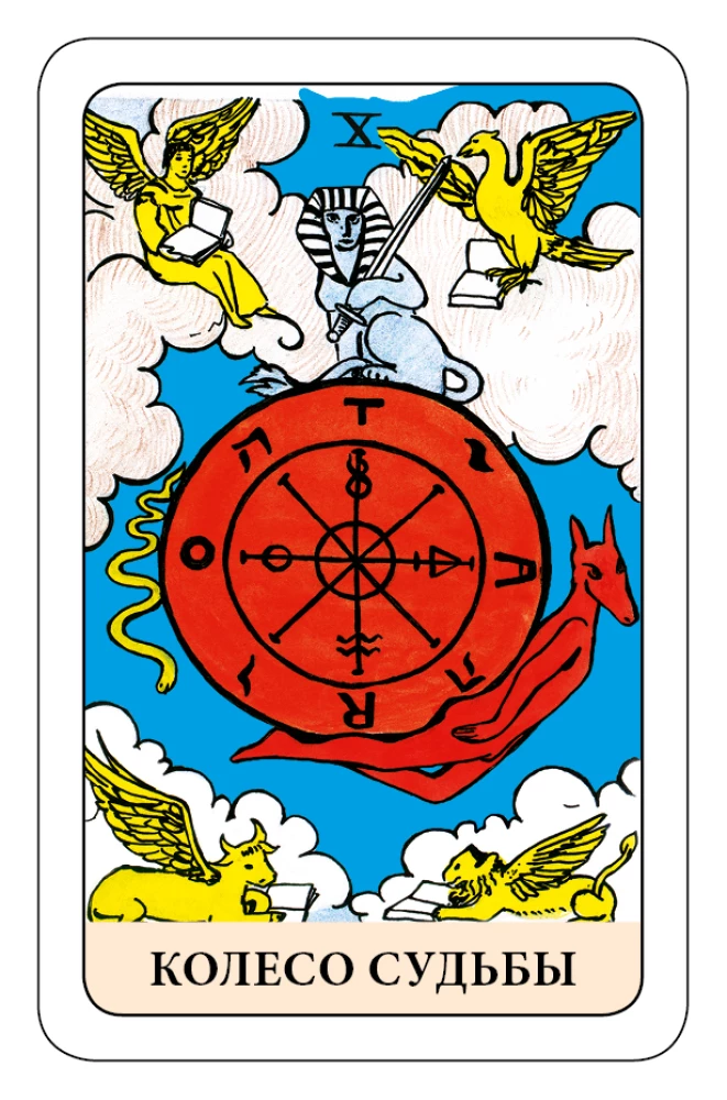 Der Narr Tarot - Psychologisches Transformationsspiel (78 Karten)