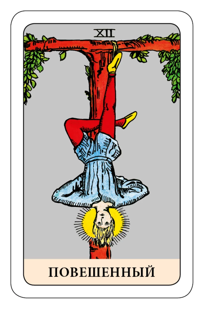 Der Narr Tarot - Psychologisches Transformationsspiel (78 Karten)