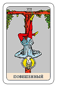 Der Narr Tarot - Psychologisches Transformationsspiel (78 Karten)