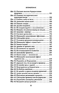 Tee sellest harjumus. Kuidas täiustada igasuguseid oskusi 50 lihtsa sammuga