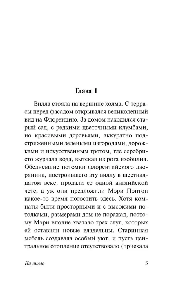 Na willi