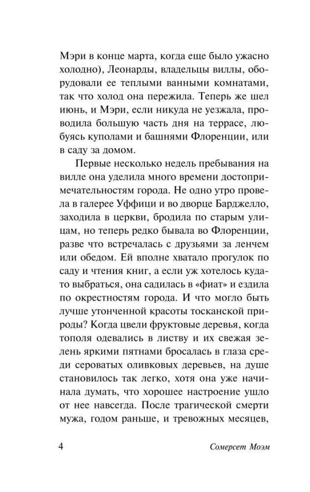Na willi