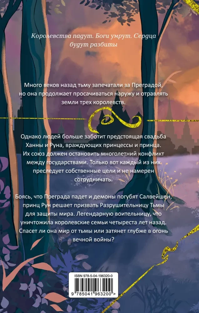 Pimehävitaja