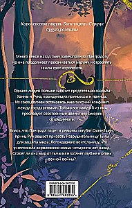Pimehävitaja